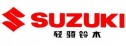 輕騎鈴木-濟南輕騎鈴木摩托車有限公司