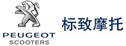 標(biāo)致摩托 Peugeot