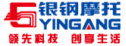 銀鋼摩托-銀鋼集團