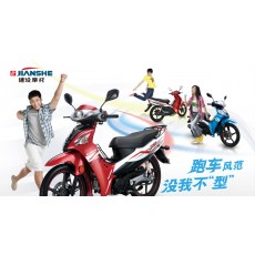 建設摩托 JS110-9H（X6彎跑）