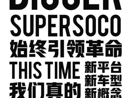 中國“智”造閃耀米蘭車展：速珂鋰電大踏板CPX、VS1雙星亮相！