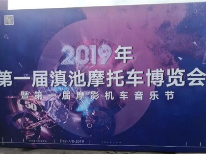 標致小獅子助陣滇池摩展！