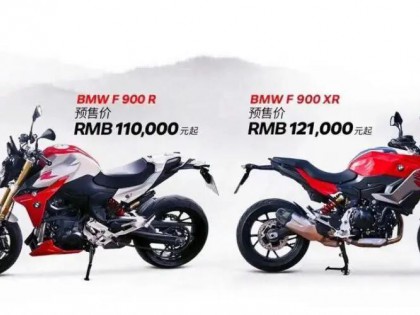 寶馬F900系列正式接受預(yù)定,11萬(wàn)起