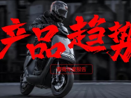 年度報告|行業前瞻,2021年電動車產品11大趨勢